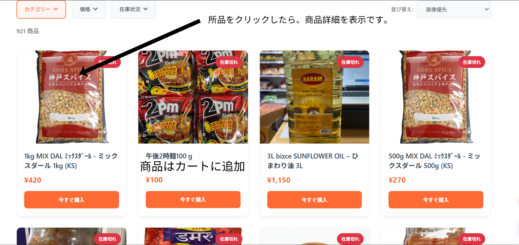 商品詳細ガイド1