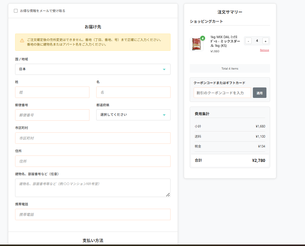 お支払い手続きガイド