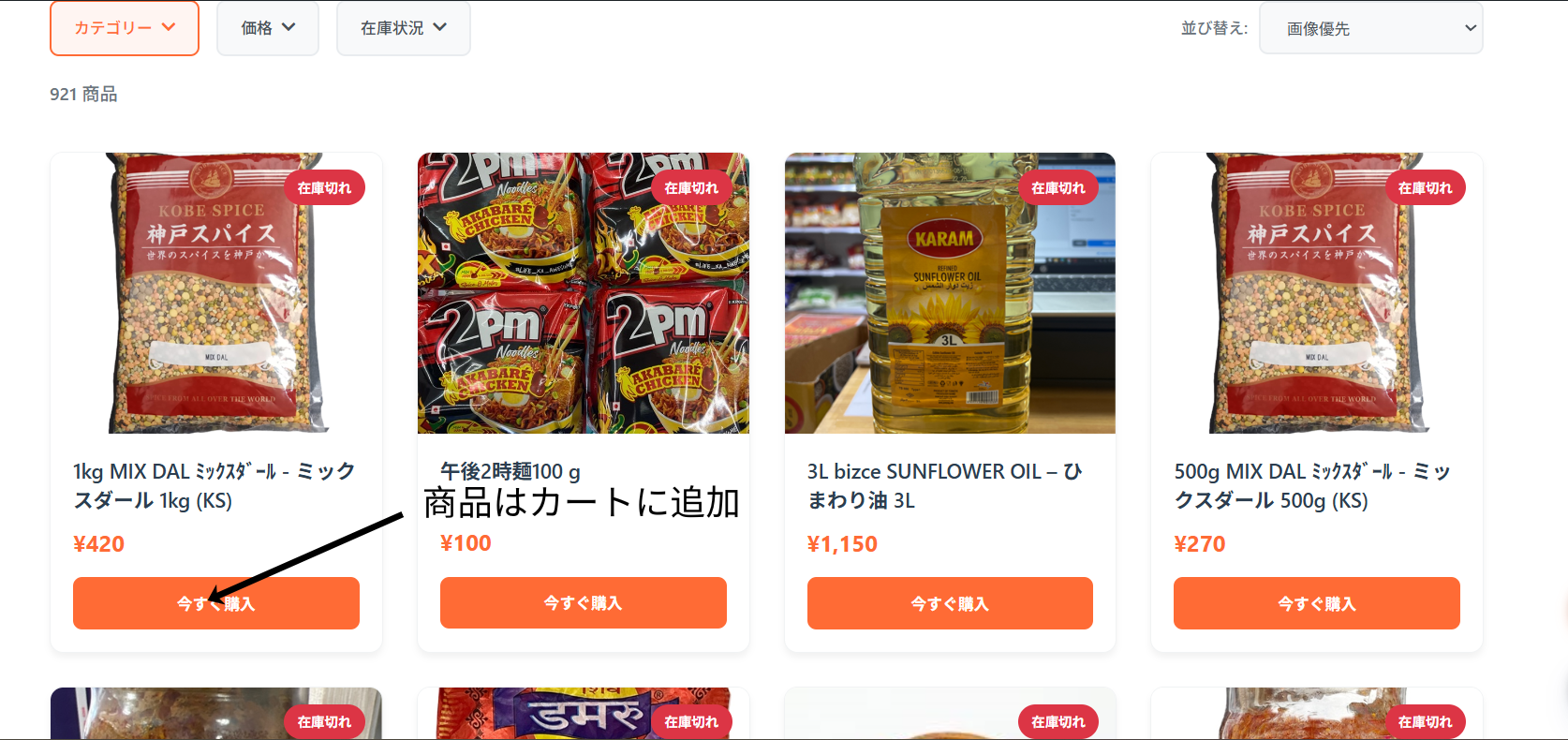 購入ガイド画像